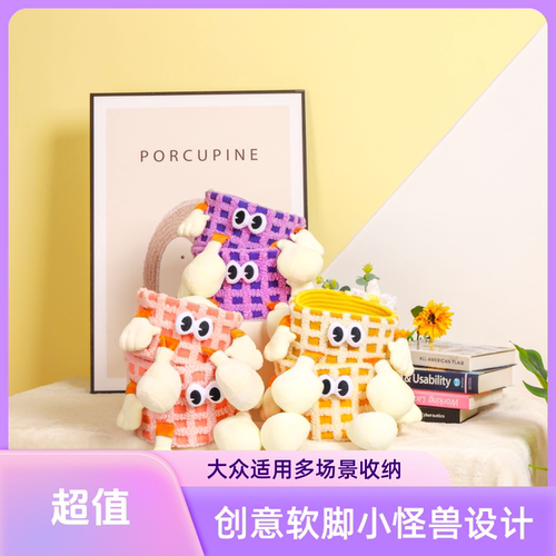 多巴胺小怪兽棉绳收纳筐