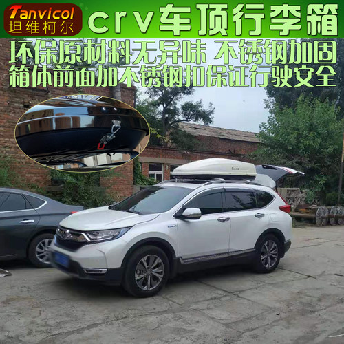 行李箱车顶箱tanvicol/坦维柯尔
