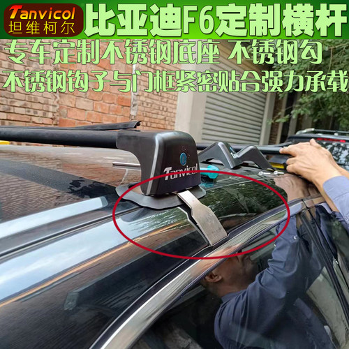 M6专车车顶箱大容量Tanvicol