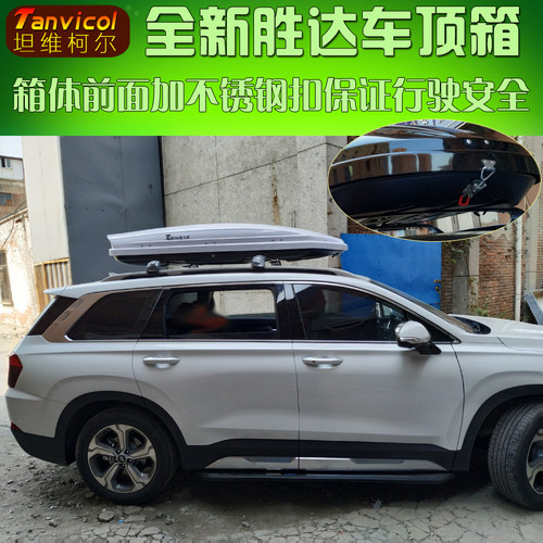 19胜达车顶箱 行李箱汽车旅行箱  车载储物包 Tanvicol户外改装