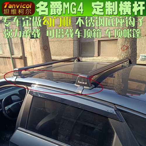 Tanvicol专车定制强力承载