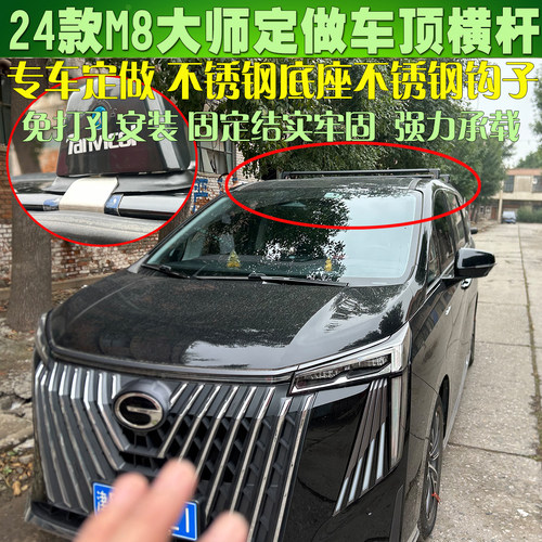 Tanvicol专车定制不锈钢横杆