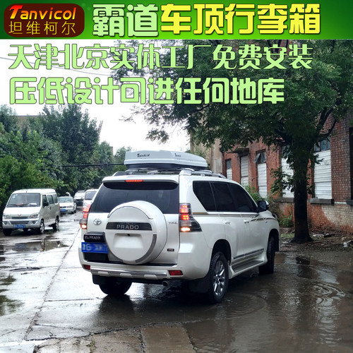 霸道车顶箱 汽车行李箱旅行箱包 车载储物收纳包 户外自驾游改装