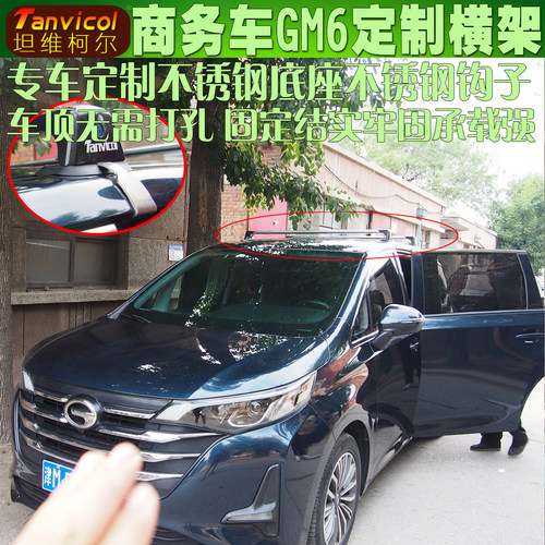 Tanvicol专车定制横杆横架不锈钢