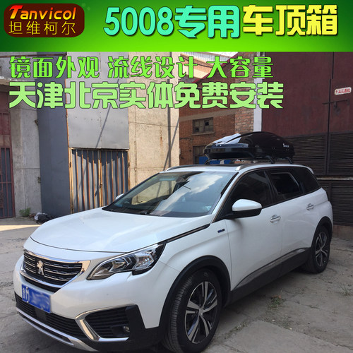 tanvicol专车定制强力承载