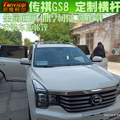 广汽传祺定制行李架横杆