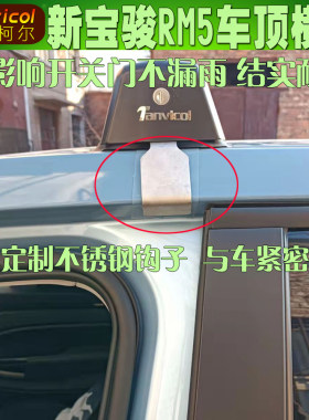 专车定制不锈钢底座强力承载