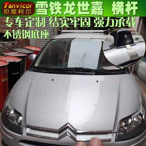 世嘉横杆tanvicol不锈钢