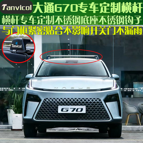 Tanvicol商务车专车定制