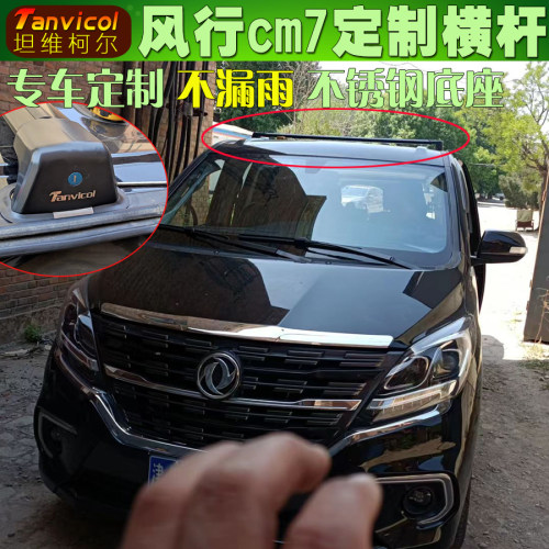 专车定制Tanvicol不锈钢底座