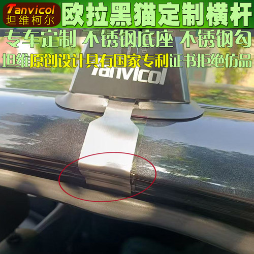 tanvicol不锈钢底座勾专车定制