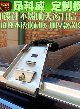 Tanvicol不锈钢底座强力承载