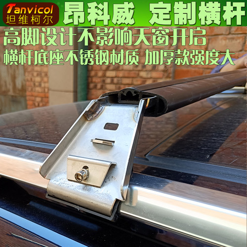 Tanvicol不锈钢底座强力承载