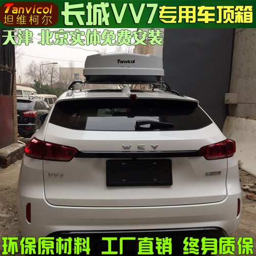 Tanvicol专车定制强力承载