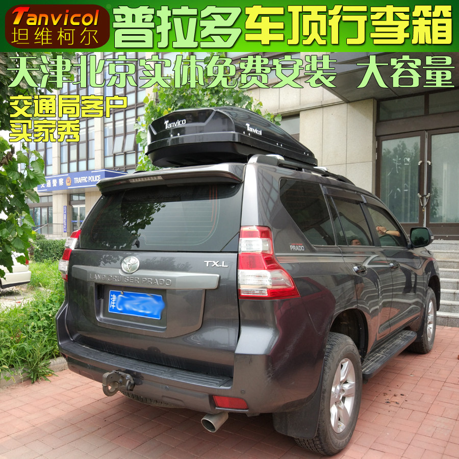 霸道车顶箱 汽车行李箱旅行包 车载包Tanvicol户外自驾改装