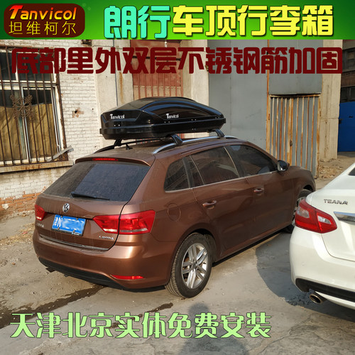 大众朗行车顶行李箱行李架