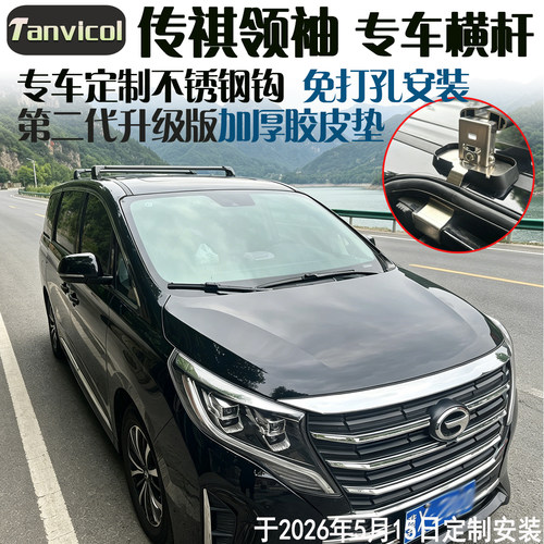 gm8车顶行李架横杆横梁
