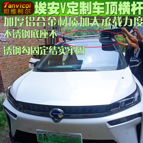 Tanvicol专车定制强力承载