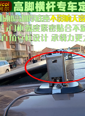 专用于别克gl8652t车顶行李架加高横杆坦维柯尔tanvicol横杠25s