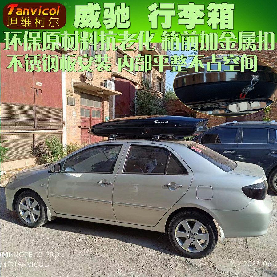 Tanvicol大容量专车定制横杆