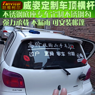 Tanvicol车顶横杆威姿 旅行箱箱支架横梁 汽车横式 行李架横架