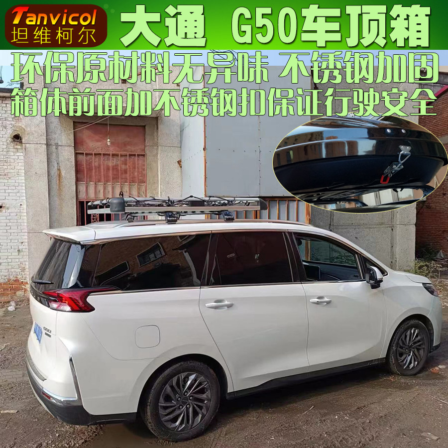Tanvicol大容量自驾游装备图片