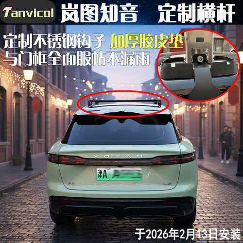 坦维柯尔行李架横杆不锈钢加厚
