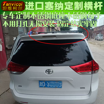 坦维柯尔定制车顶行李架横杆