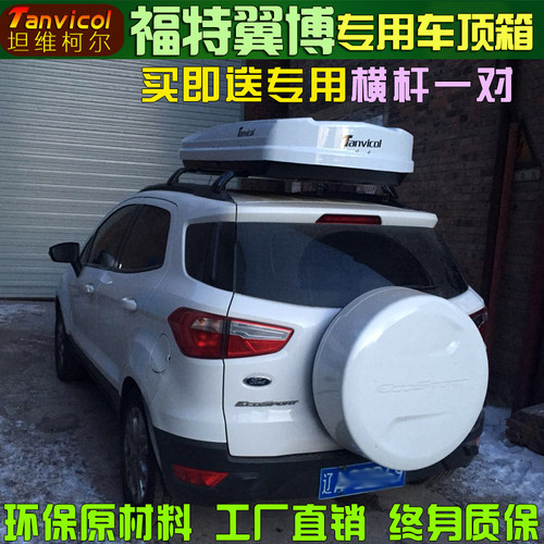 福特翼博行李架车顶行李箱