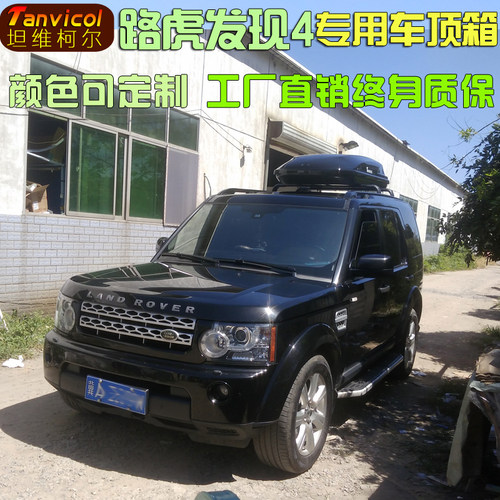 Tanvicol发现4车顶行李箱 汽车车顶箱 旅行箱行李箱包 行李架