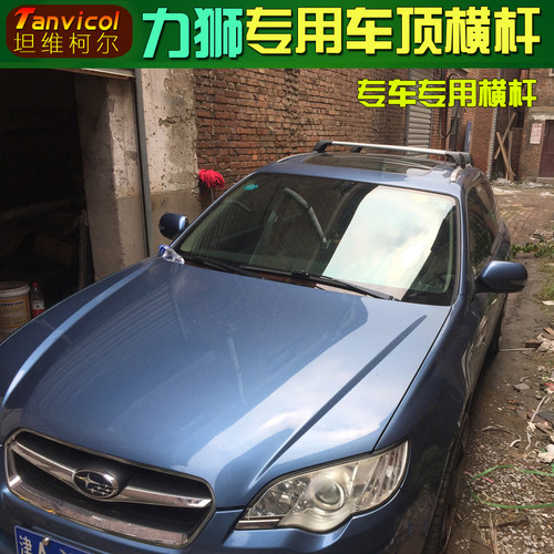 力狮车顶横杆 汽车车顶横式行李架 横架 车顶箱支架