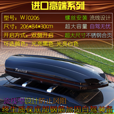 Tanvicol车顶箱原料生产大容量