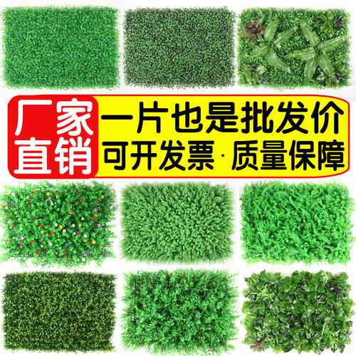花墙尤加利塑料假草皮仿真植物