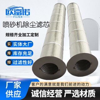 喷砂机除尘滤筒360*2000粉末涂装喷塑除尘滤芯折叠滤筒除尘器滤芯