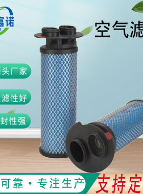 厂家现货替代1C486130过滤器滤芯空气滤芯精密过滤S0210覆膜粉尘