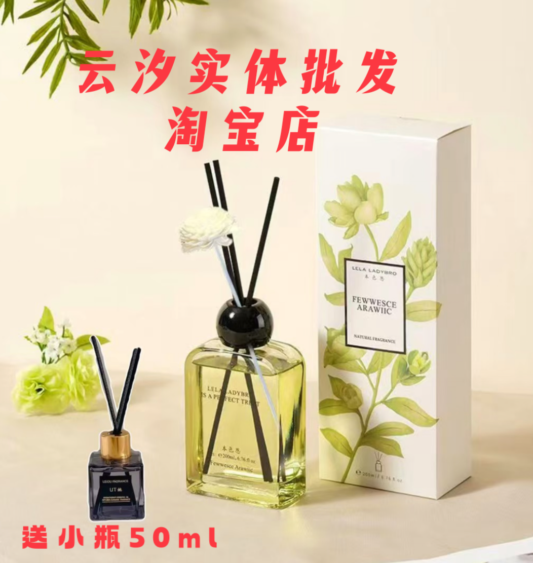 正品本色恩绿叶橙花香氛少女房间香味清新家用客厅卧室持久香薰,洗护清洁剂/卫生巾/纸/香薰,香薰挥发液,淘宝优惠券,粉丝福利购,淘宝优惠卷