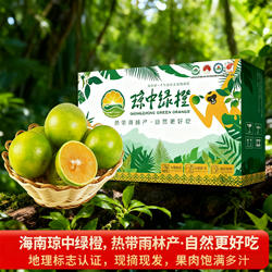 海南琼中绿橙果园现摘现发官方授权10斤特大一级果橙子礼盒装褚橙