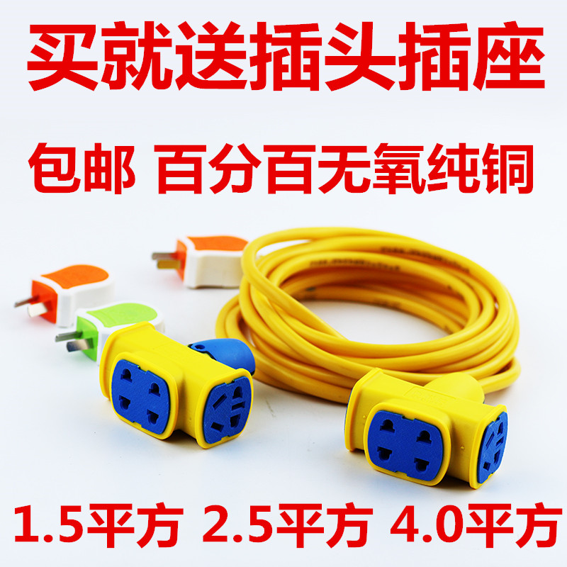 包邮纯铜电缆线黄皮牛筋地拖线两芯电源线电动车充电线送插头插座