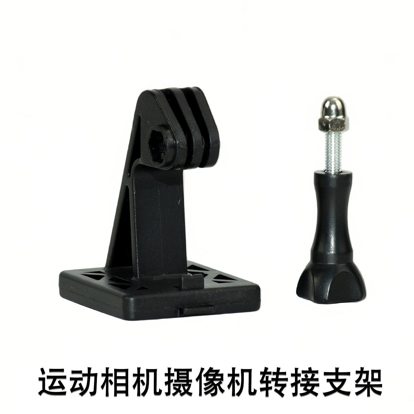 战术头盔运动相机摄影机转接板墨鱼干山狗支架战术头盔配件相机架图片