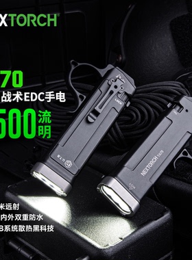 正品纳丽德TA70战术手电筒扁平式超薄便携爆闪专业户外战术EDC