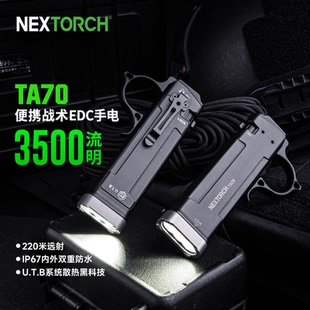 正品纳丽德TA70战术手电筒扁平式超薄便携爆闪专业户外战术EDC