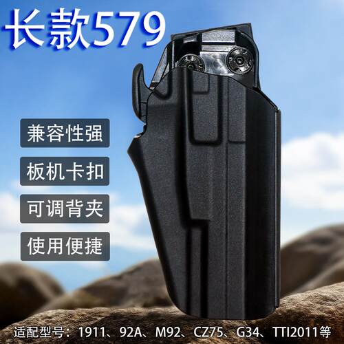 92A通用型快拔套1911金伯TTI2011