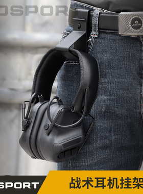 户外战术耳机挂架便携支架电影道具可适用MOEEL系统腰挂卡扣设计