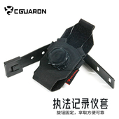 正品 CGUARDN新激光切割工艺复合面料户外多功能组合执法记录仪套