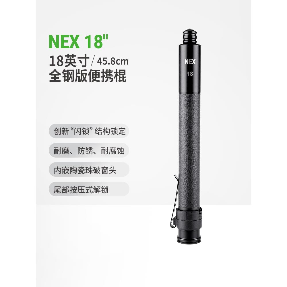 ENX18英寸车载防身三节棍