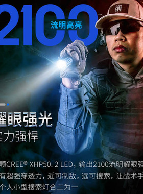 正品纳丽德TA30MAX一键爆闪战术执勤手电高续航高亮防水防跌