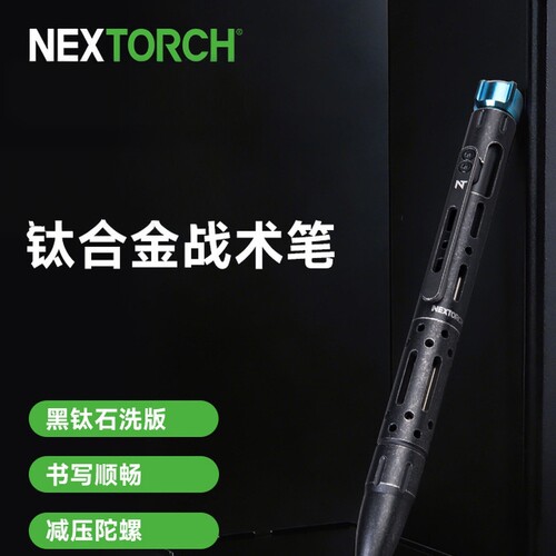 纳丽德NP12Ti钛合金战术笔破窗