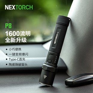 正品纳丽德P8小型充电手电筒家用应急防灾强光超亮长续航户外车载
