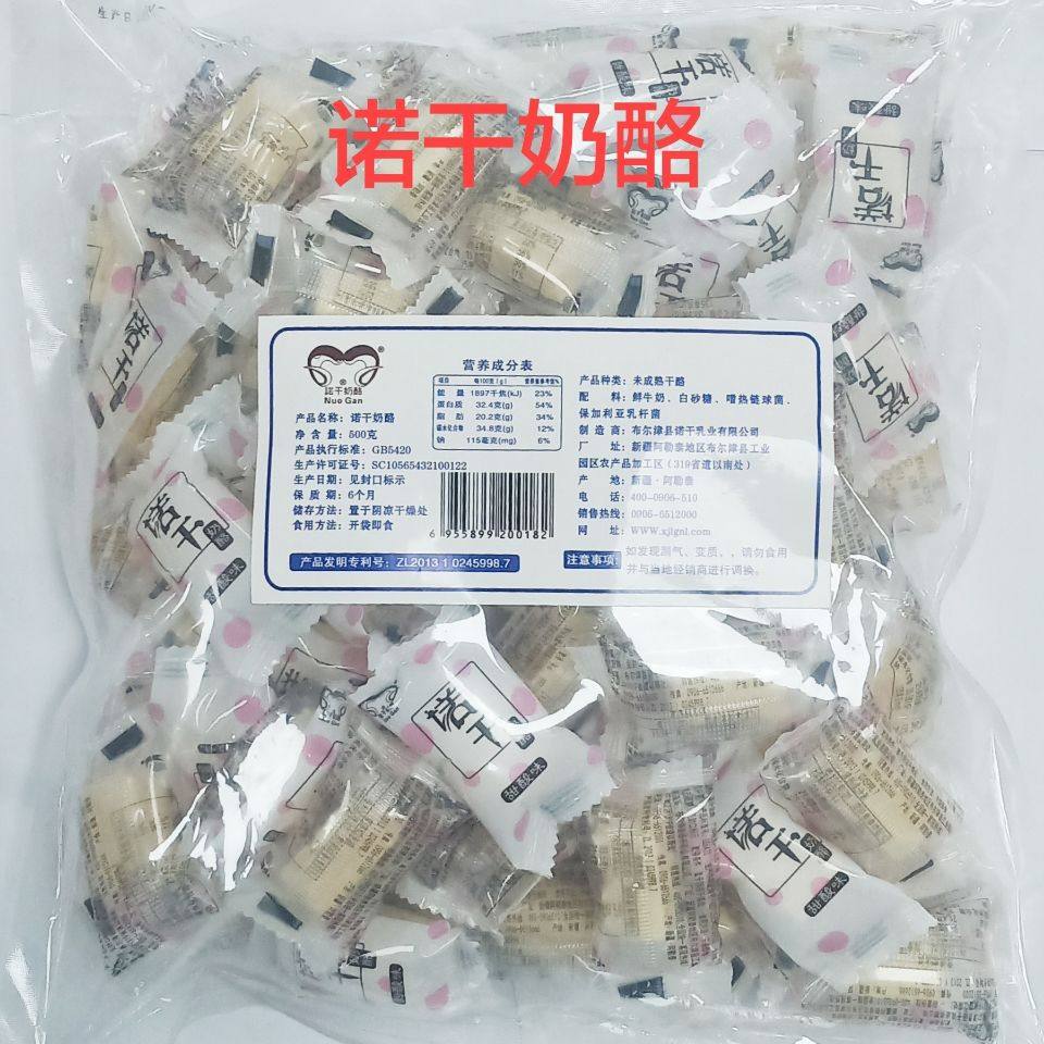 包邮新疆奶疙瘩 散称诺干奶酪1000克 酸甜味 奶块独立小包实惠装