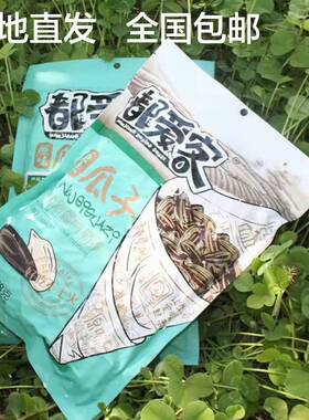 都爱客468gX5袋原味瓜子 新疆瓜子 都爱磕瓜子